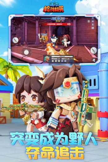迷你枪战精英破解版