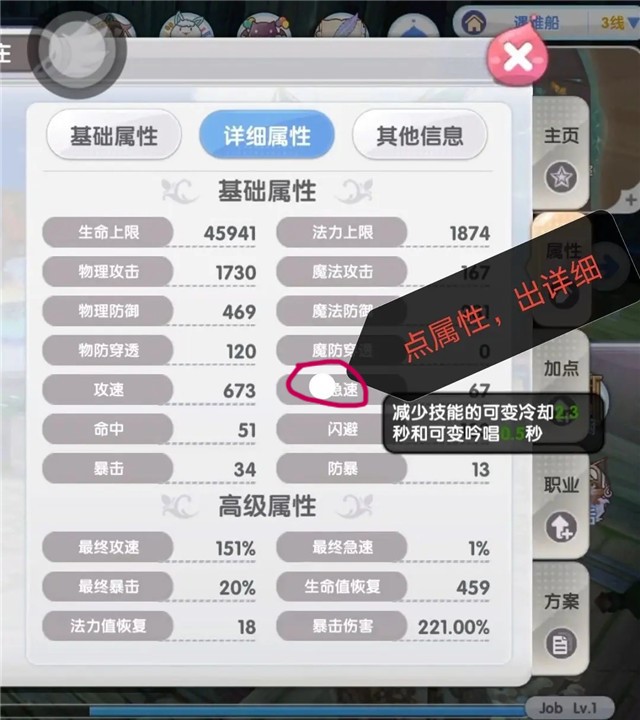 仙境传说新启航手游
