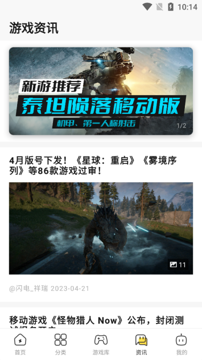 闪电龟app下载官方手机版
