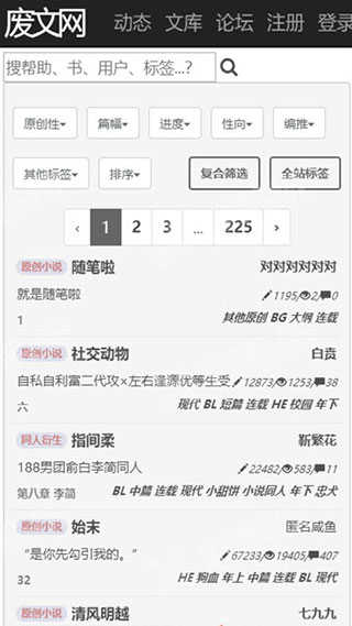 sosadfun废文网