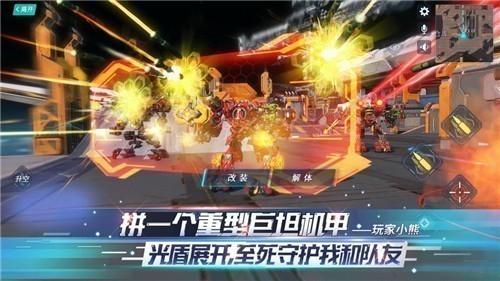 重装上阵游戏