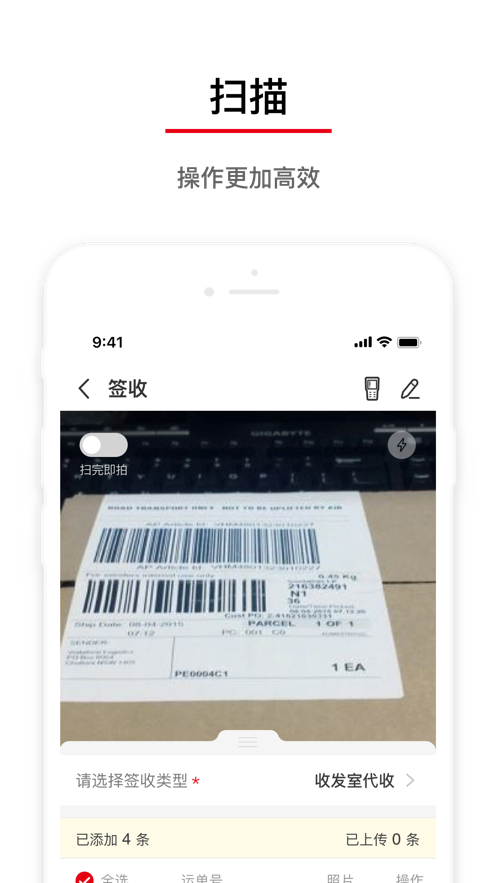 极兔速递收派员外场pro