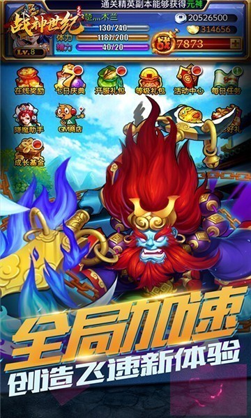 战神世纪商城版