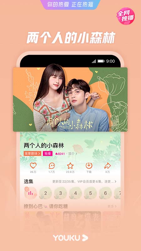 优酷视频免费下载app安装2026