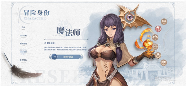仙境传说新启航手游