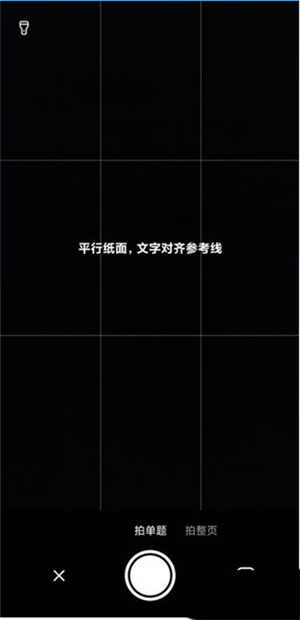 作业帮口算免费版