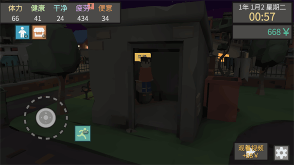 属性与生活3无限金币版