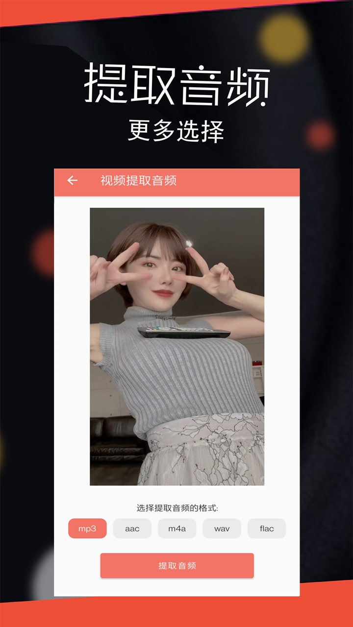 音频剪辑大师app下载