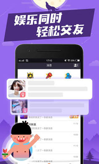 口袋狼人杀下载安装