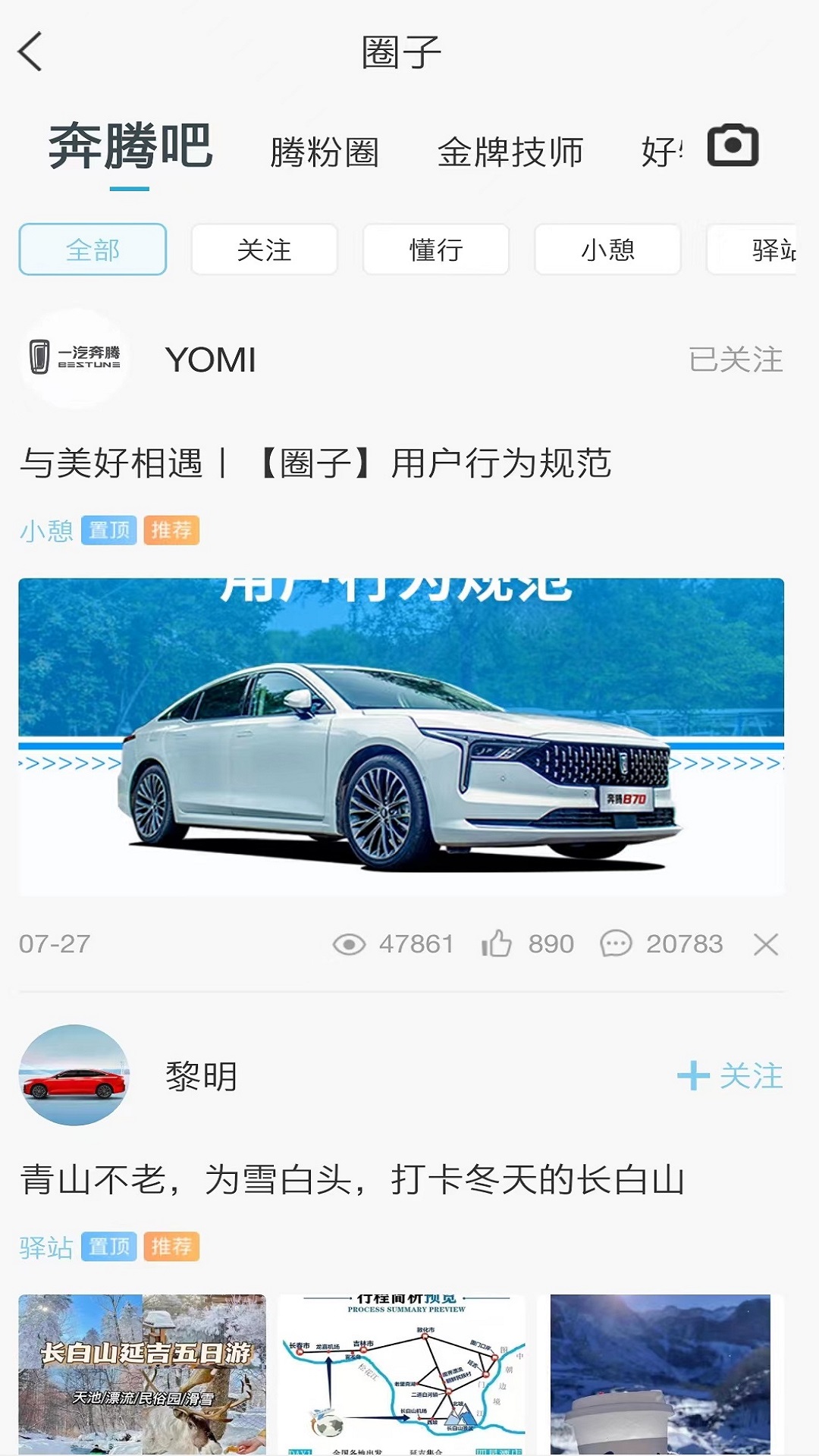 奔腾YOMI官方下载