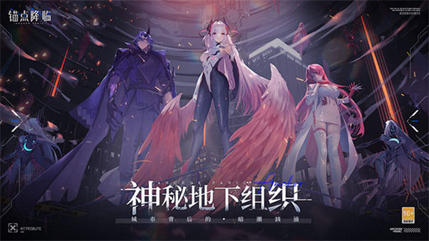 锚点降临测试服 锚点降临测试服