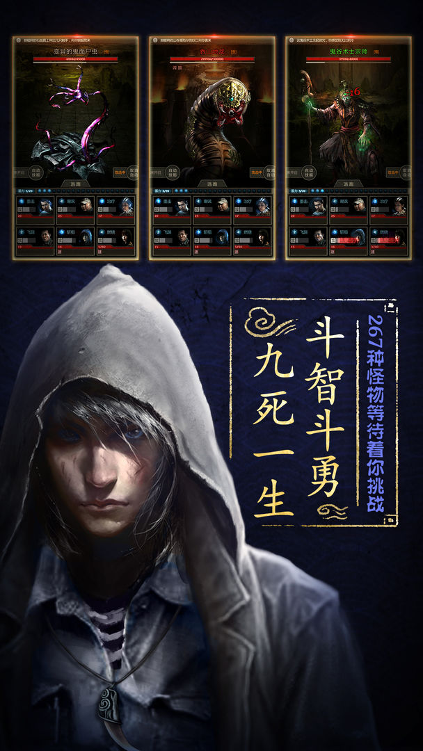 盗墓长生印无限钻石版