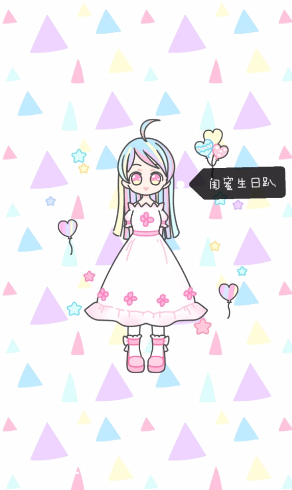 装扮少女下载