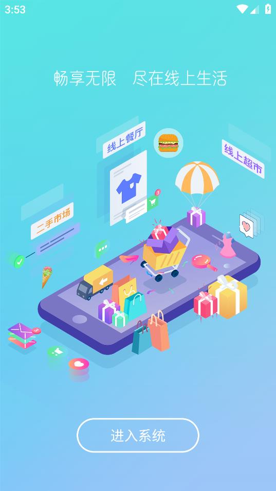 超融合e校园app