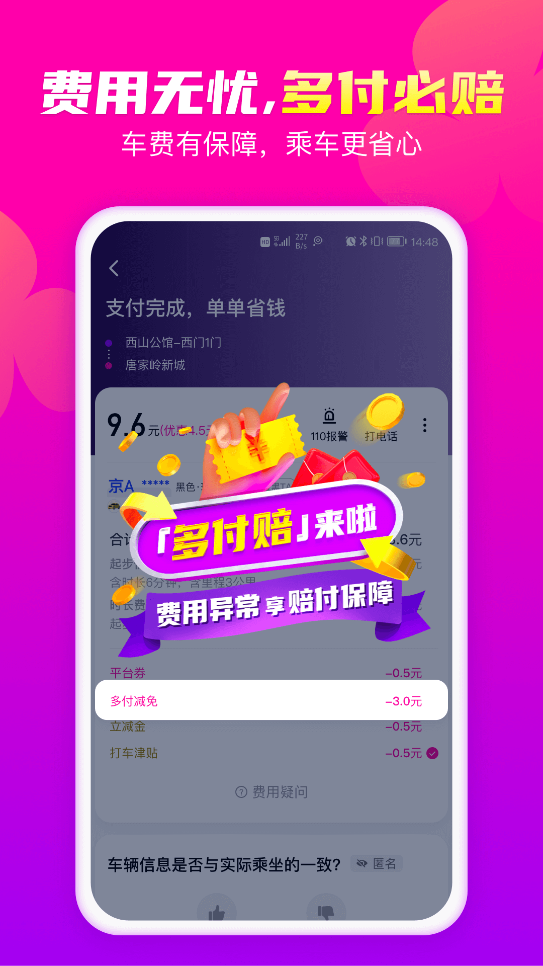 花小猪打车app下载安装