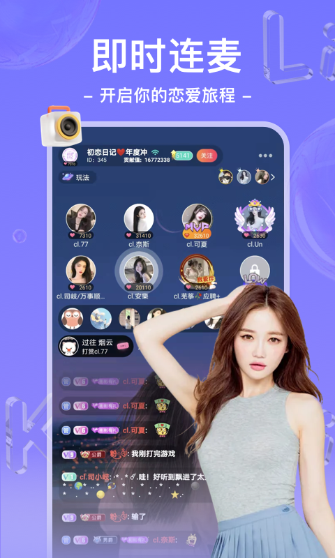 哩咔语音app