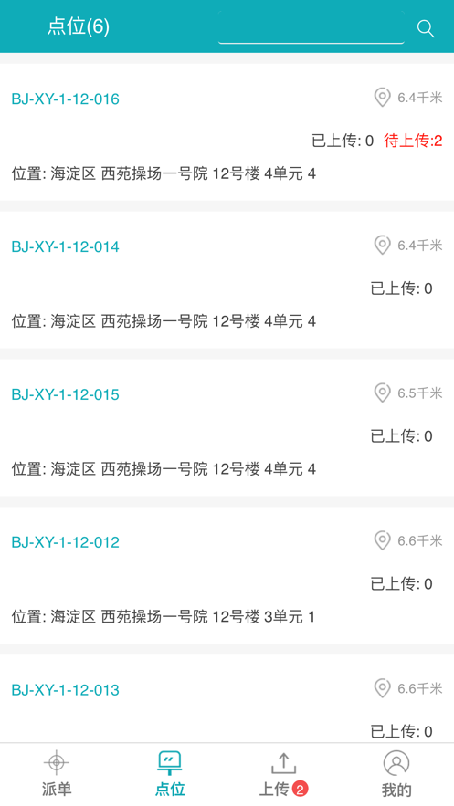 零号厨房app