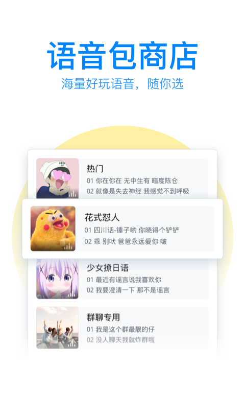 qq拼音输入法安卓版