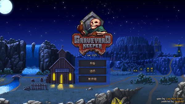 守墓人下载手机版中文版(Gra