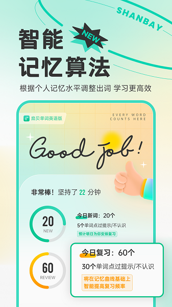 扇贝单词英语版app下载安装