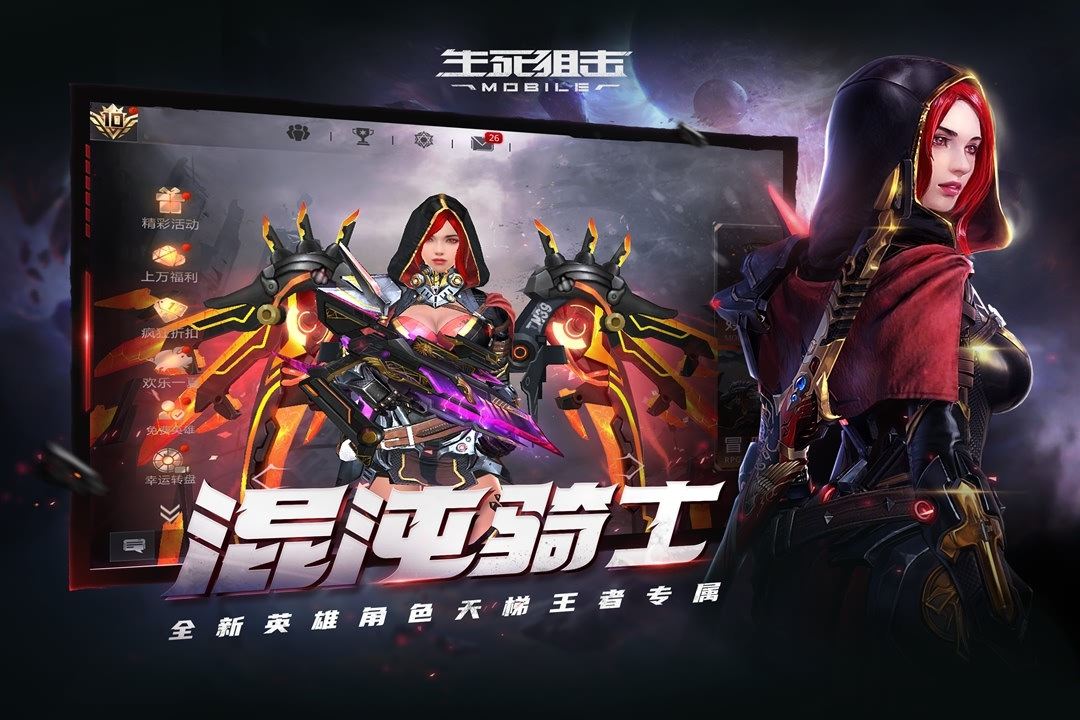 生死狙击中文版