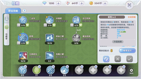 仙境传说新启航手游