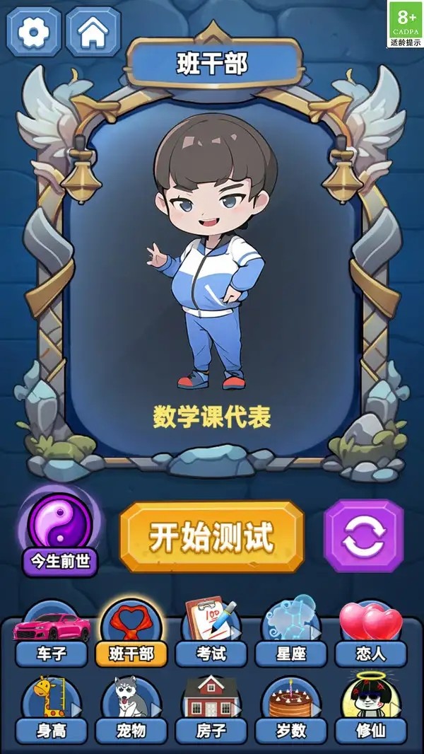 魔法幻境奇缘