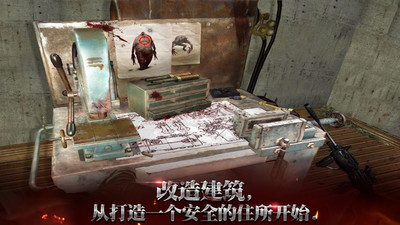 末日之战游戏