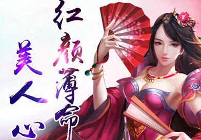 傲世三国HD
