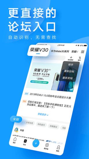 花粉俱乐部app