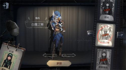 第五人格PC互通版