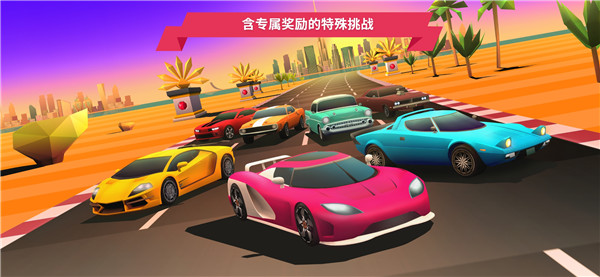 驶向天际正版(Horizon Chase)