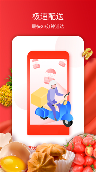 美特好app下载