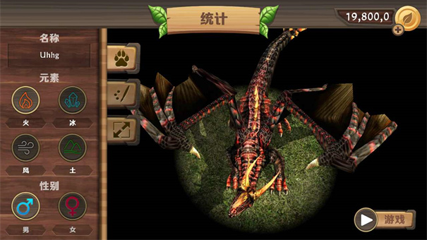 龙族模拟器中文版