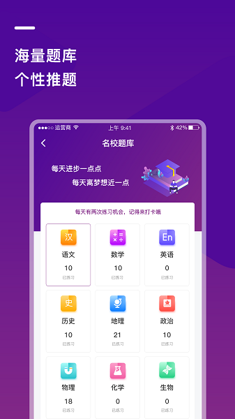 巴蜀云校app下载最新版