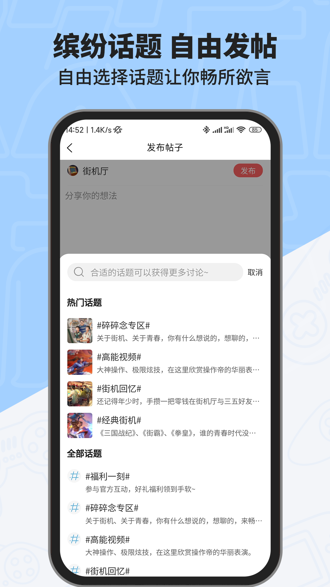 欢动游戏厅app下载