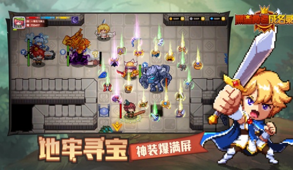 黑星勇者成名录