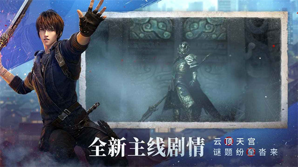 新盗墓笔记正版