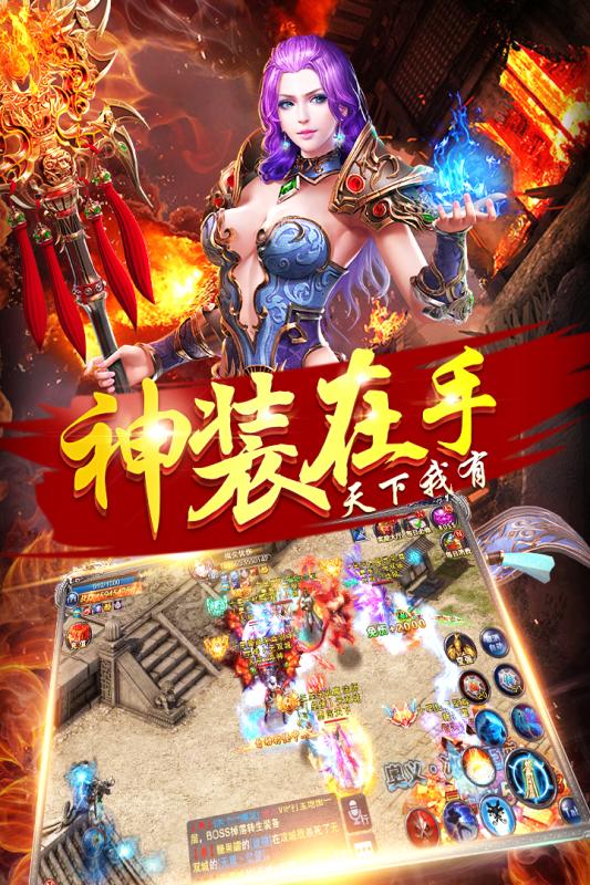 天战传奇官方版
