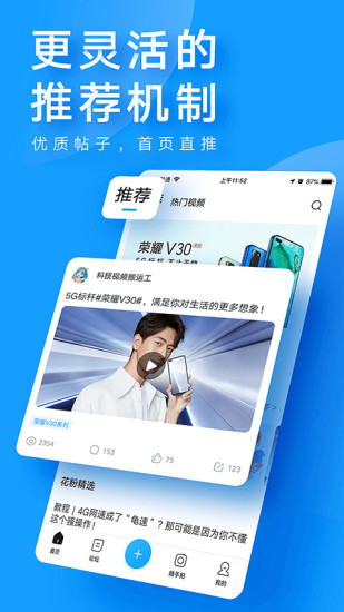 花粉俱乐部app