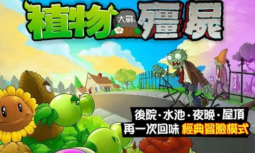 植物大战僵尸西游版内置作弊菜单(Plants