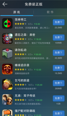 海马玩模拟器 手机版