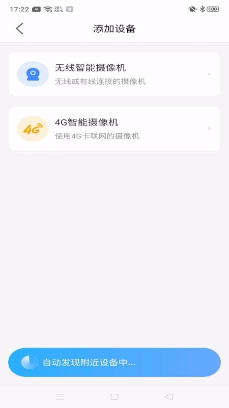 北境精灵app官方下载