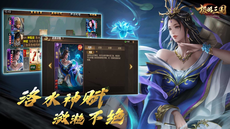 极略三国官方最新版