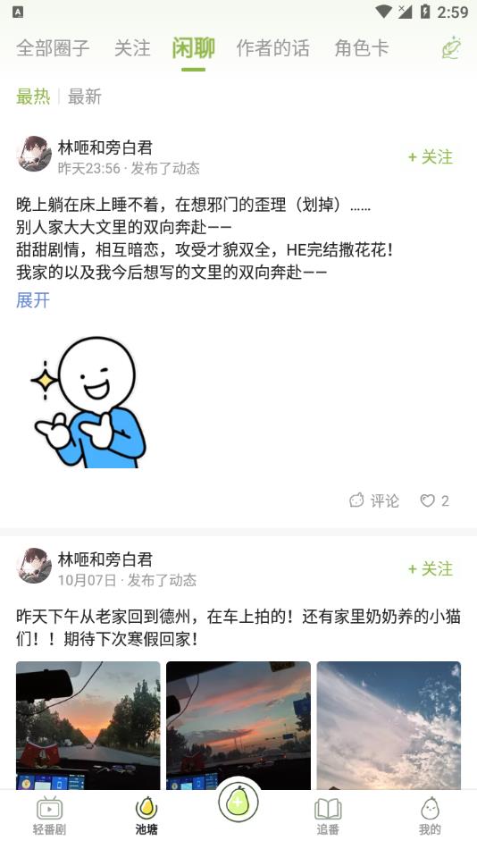 青梨app最新版下载