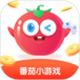 番茄小游戏