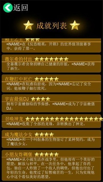 逗比人生游戏