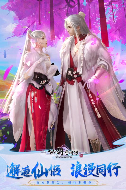 腾讯仙剑奇侠传四