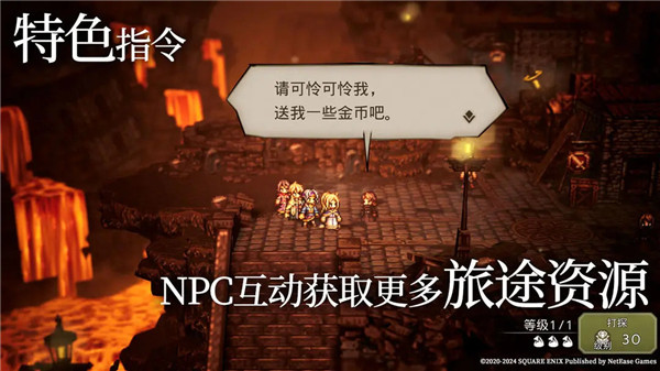 歧路旅人大陆的霸者手游官网版