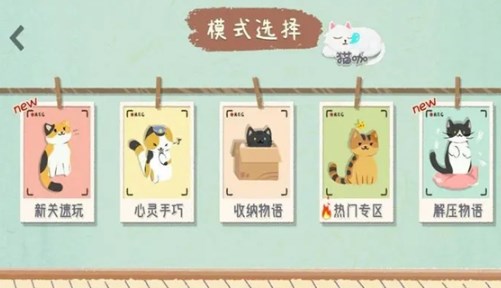 收纳物语官方正版
